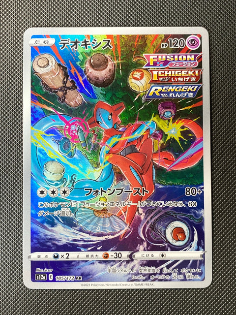 Deoxys 185/172