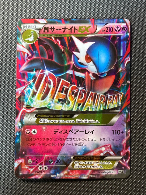 Méga Gardevoir-EX 092/092