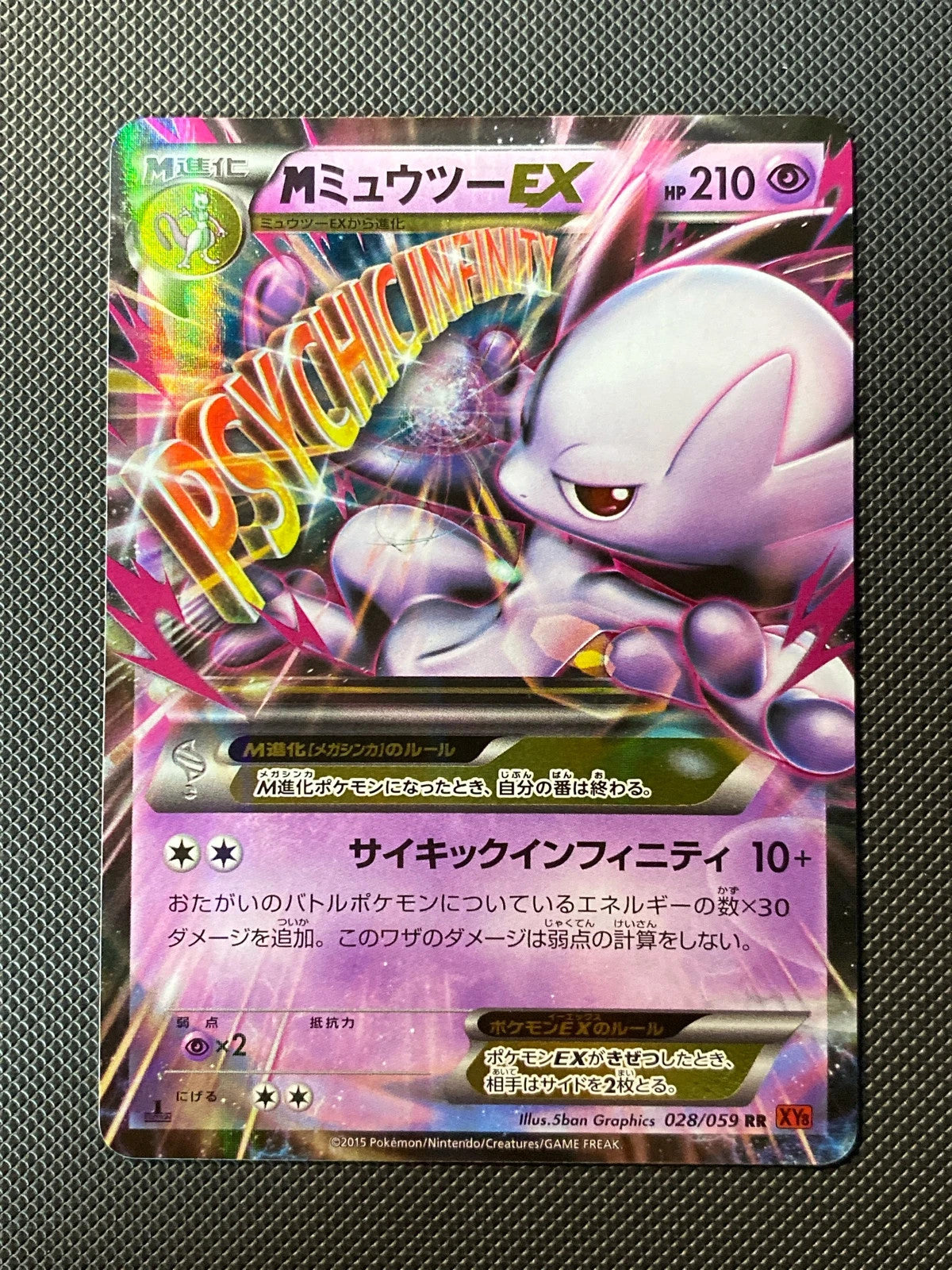 Méga Mewtwo-EX 028/059