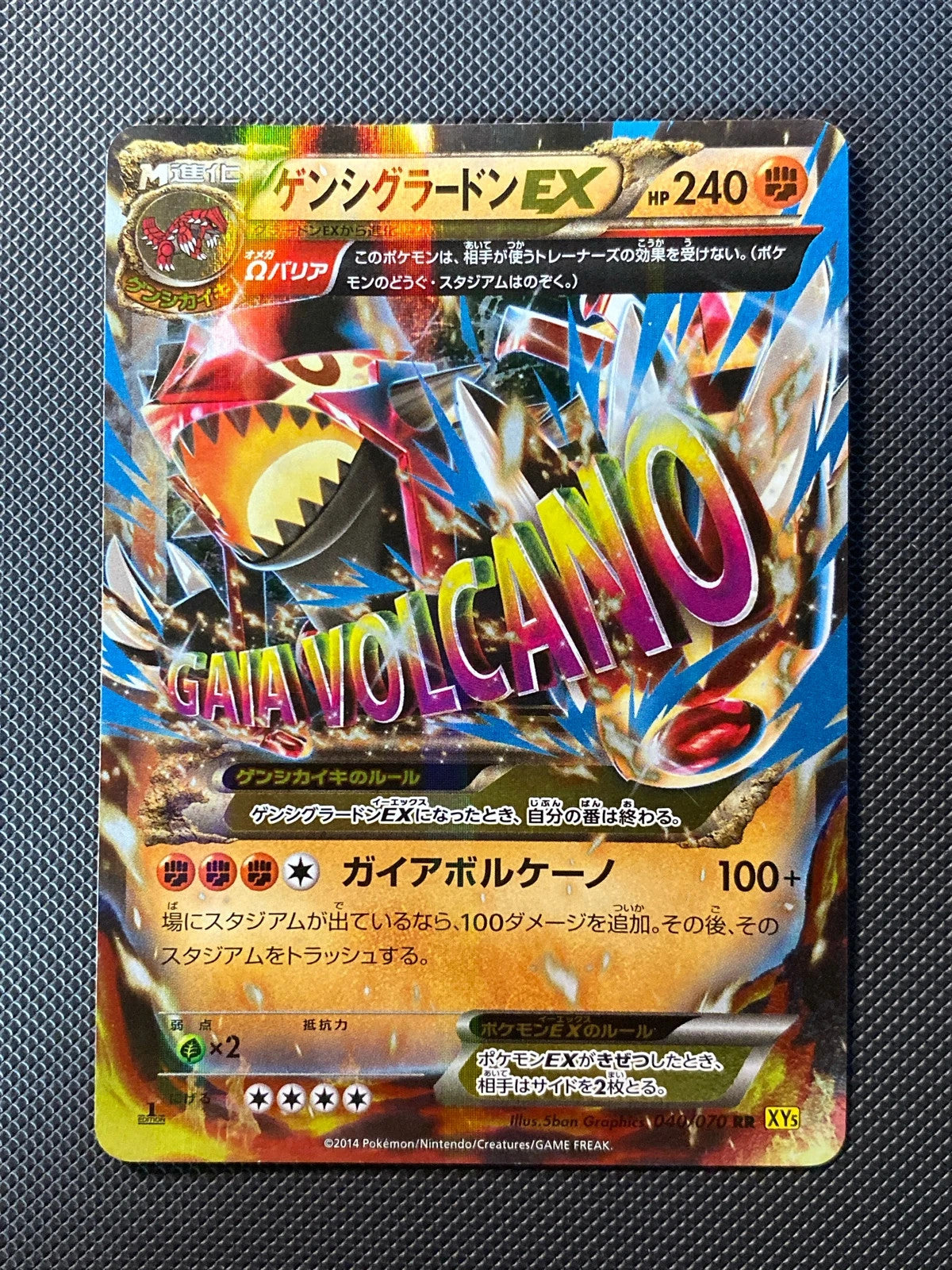 Primo-Groudon-EX 040/070