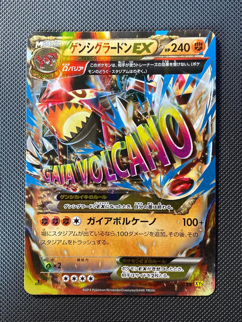 Primo-Groudon-EX 040/070