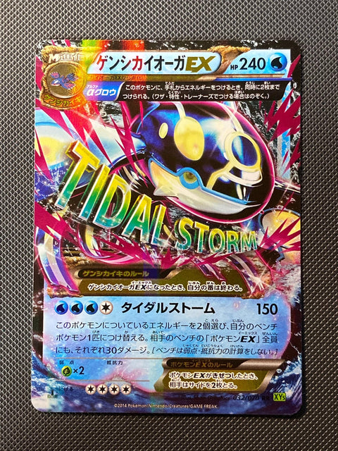 Rhyperior 032/070