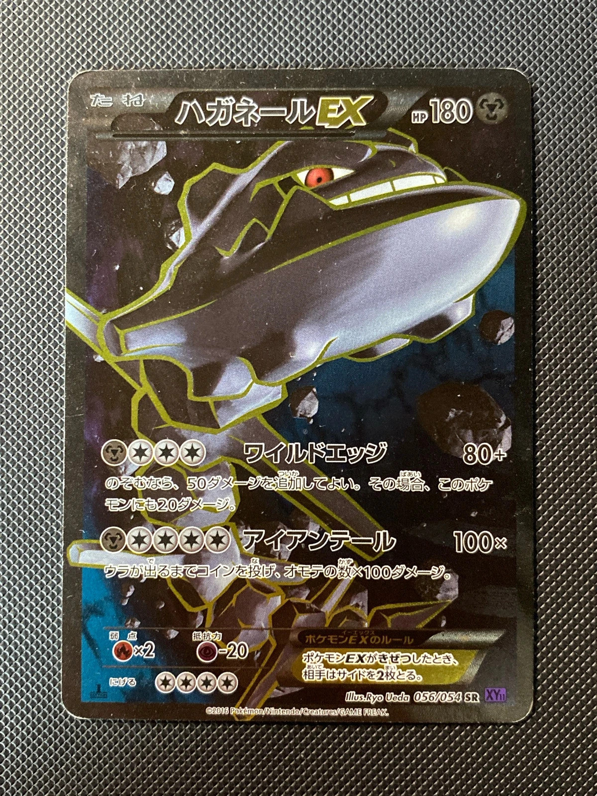 Steelix-EX 056/054