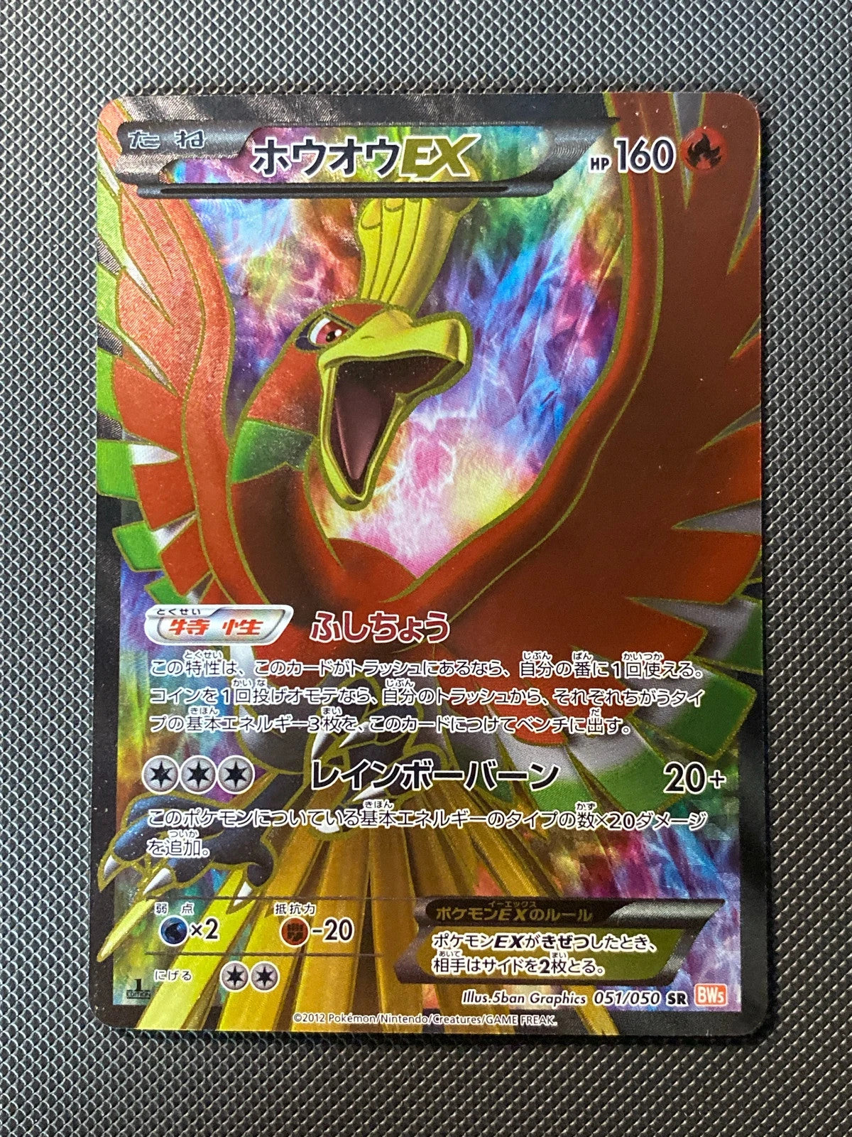 Mew 051/050