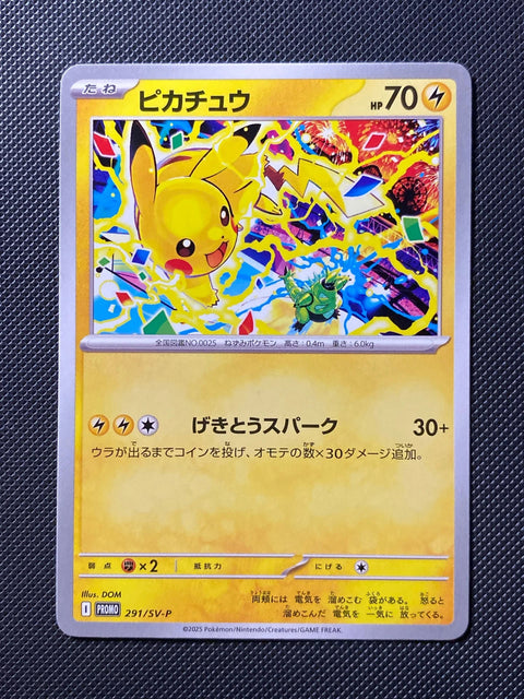 Pikachu SVP 291