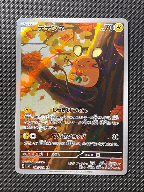 Dedenne 085/080