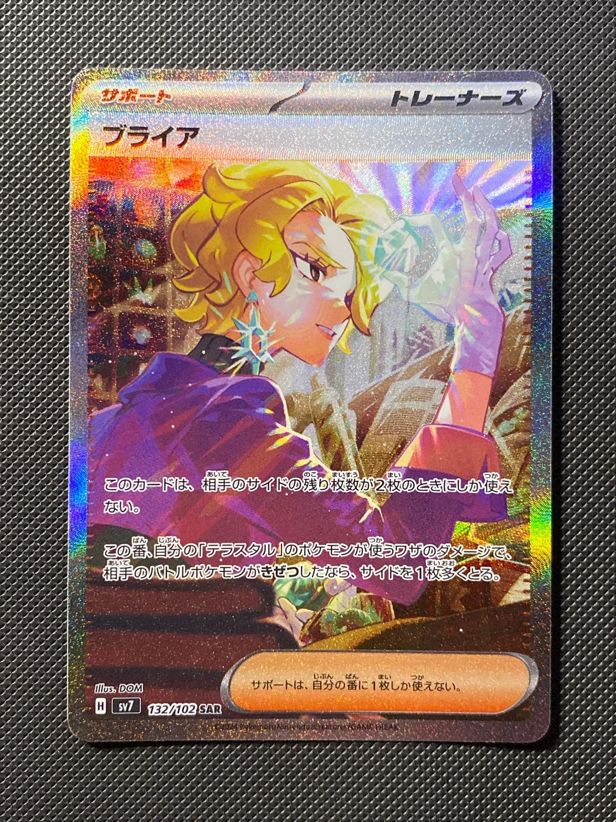 Bria 132/102