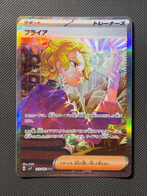 Bria 132/102