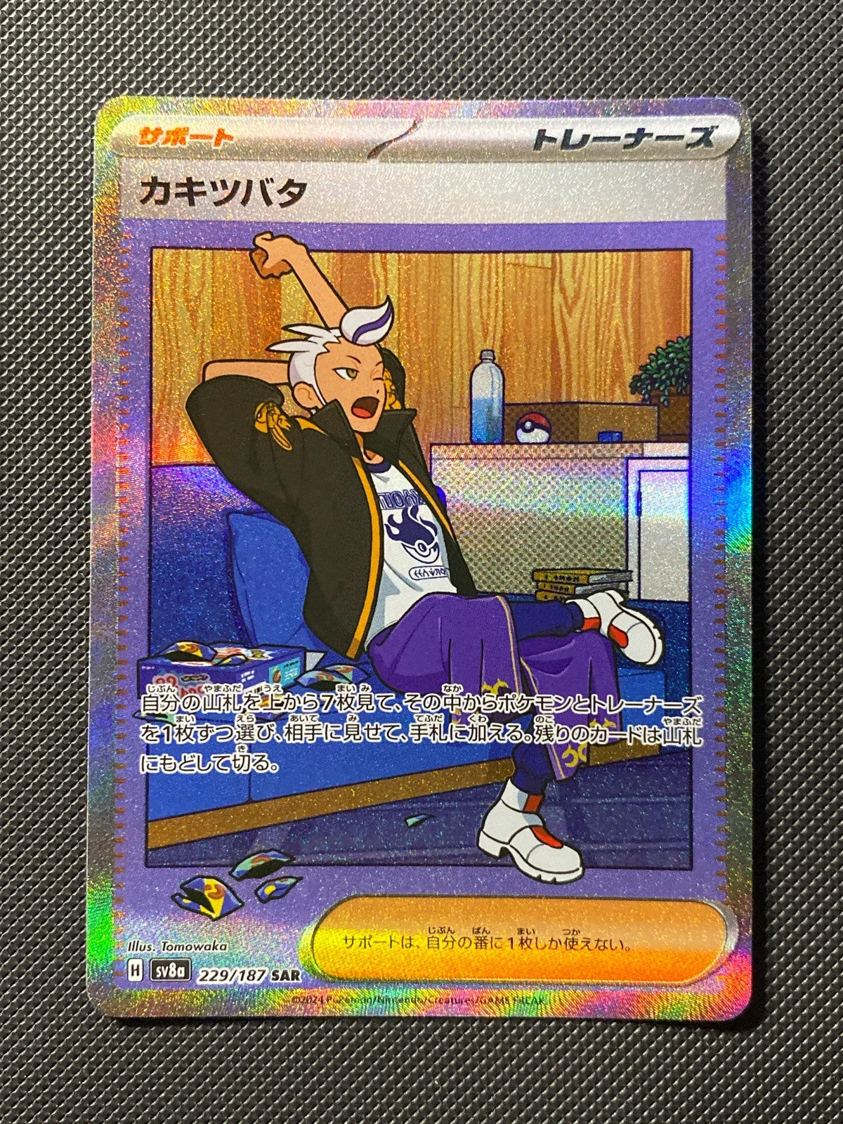 Irido 229/187