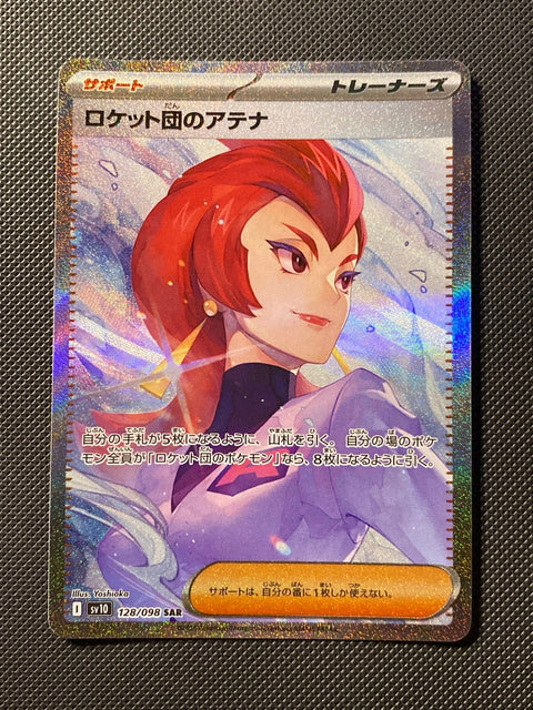 Ariane de la Team Rocket 128/098
