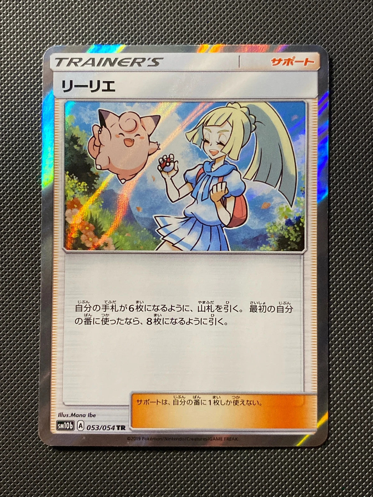 Lilie 053/054