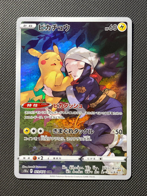 Pikachu 073/071
