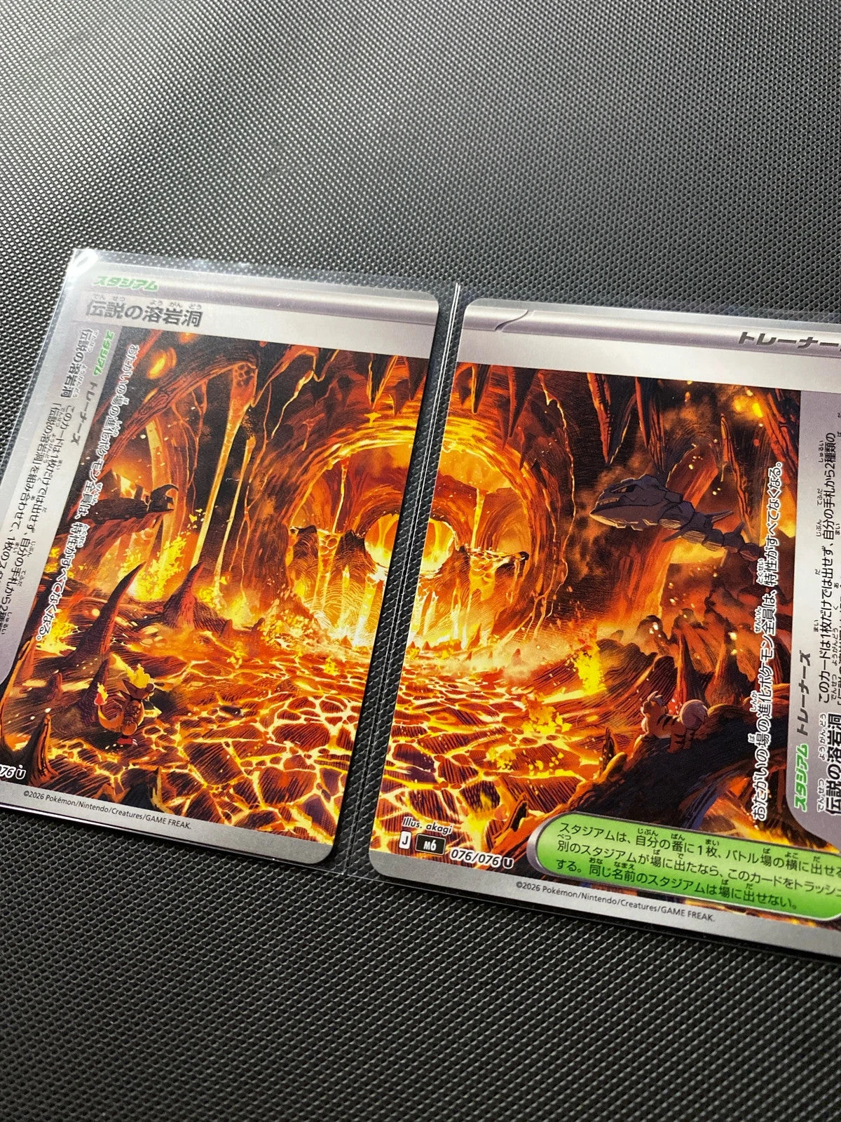 Legendary Lava Tube m6 138/000 — photo 1