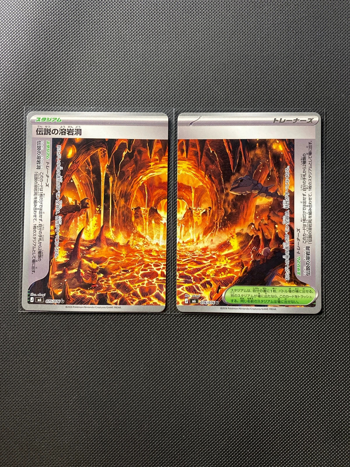 Legendary Lava Tube m6 138/000