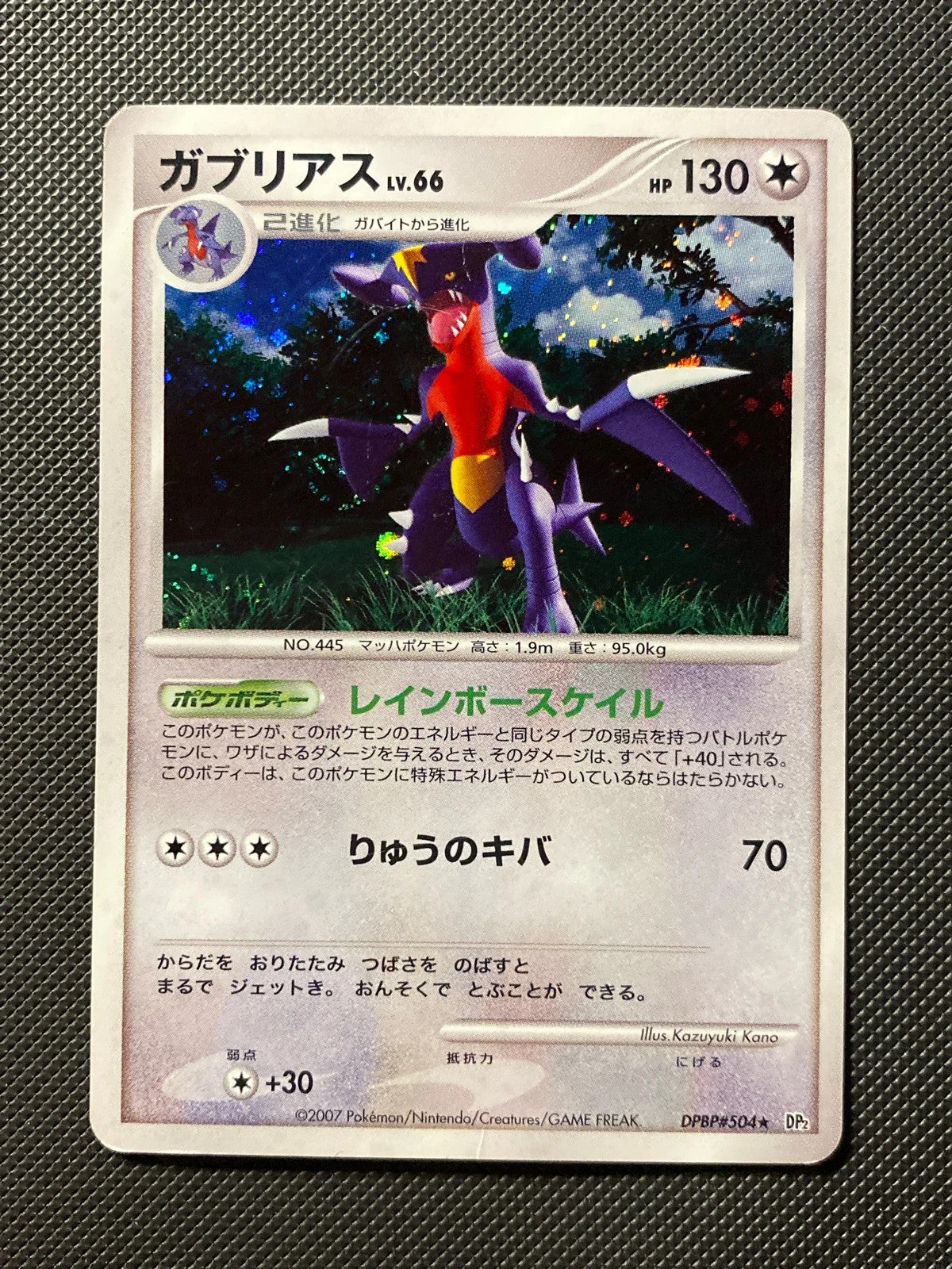 Garchomp Lv.66 Secret of the Lakes DP2 504 141/000