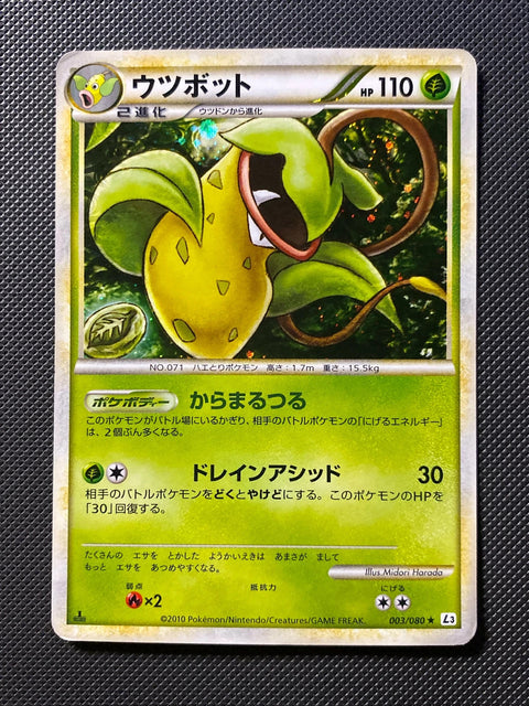 Empiflor 003/080
