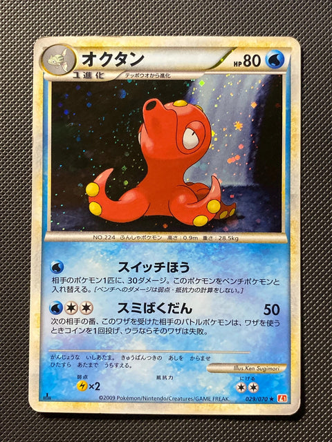 Octillery 029/070