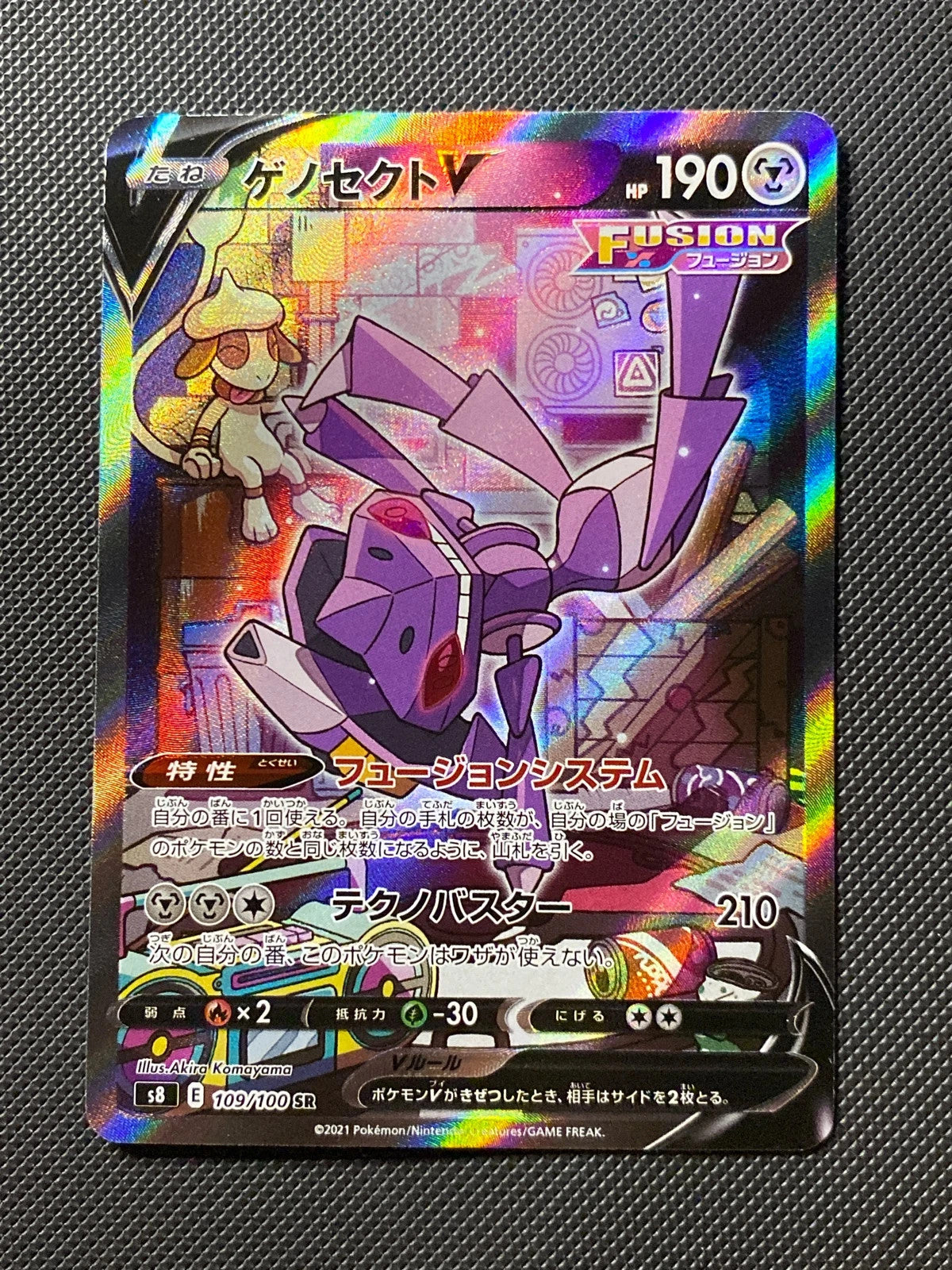 Genesect-V 109/100