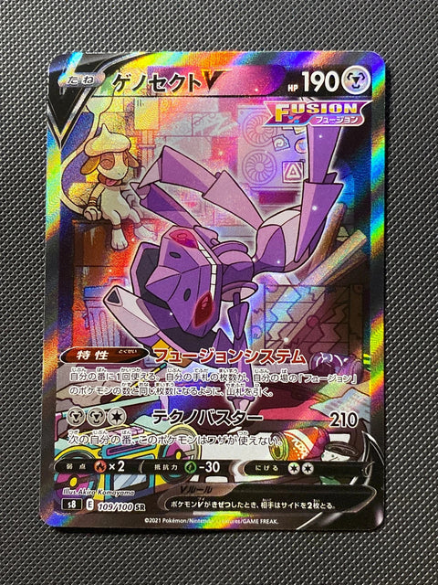 Genesect-V 109/100
