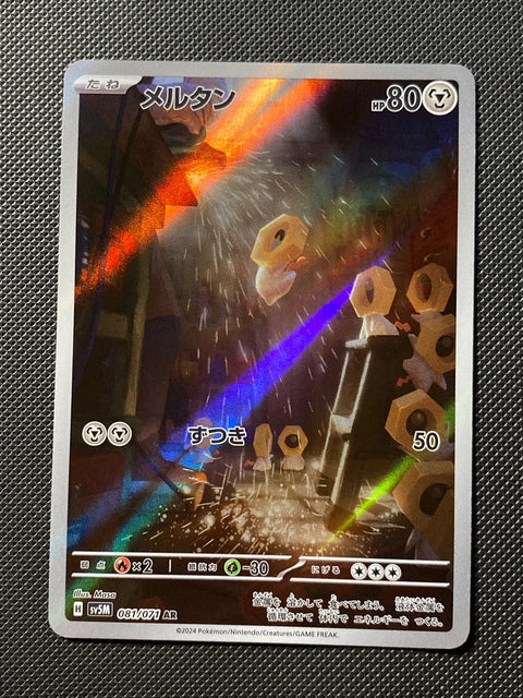 Meltan 081/071