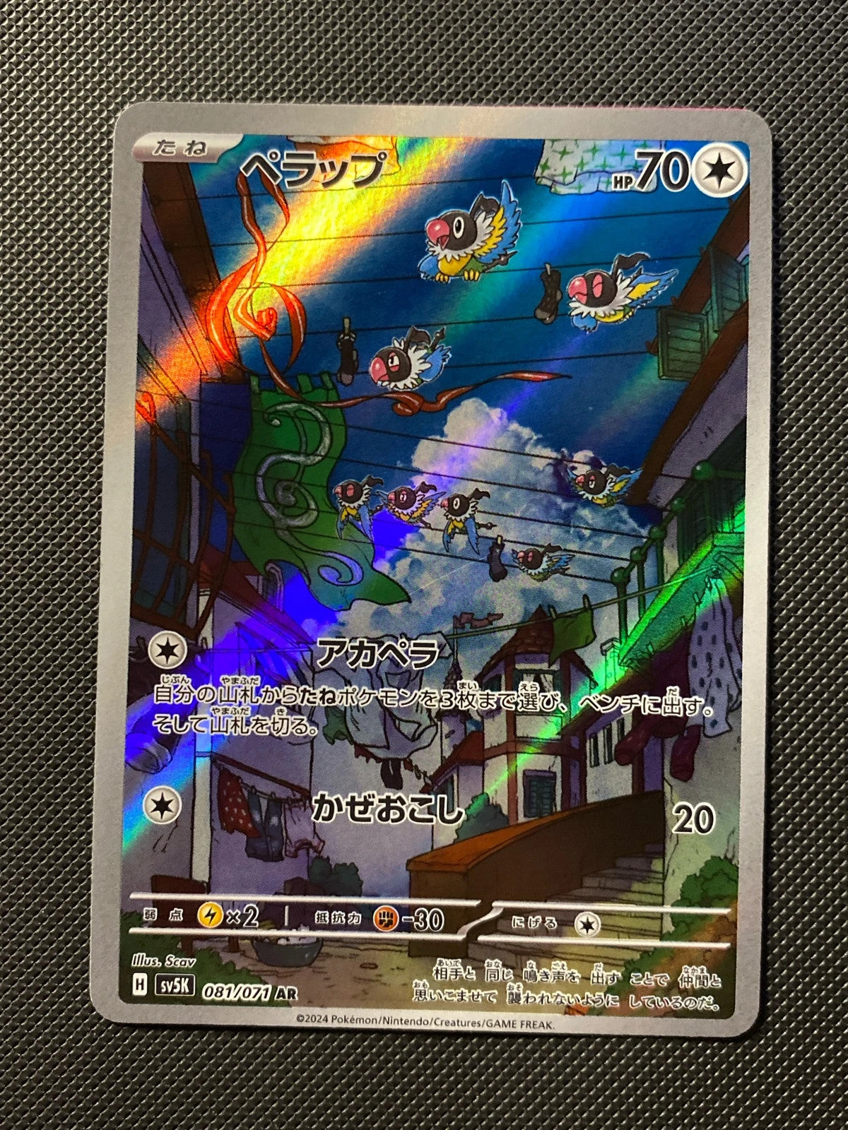 Pijako 081/071