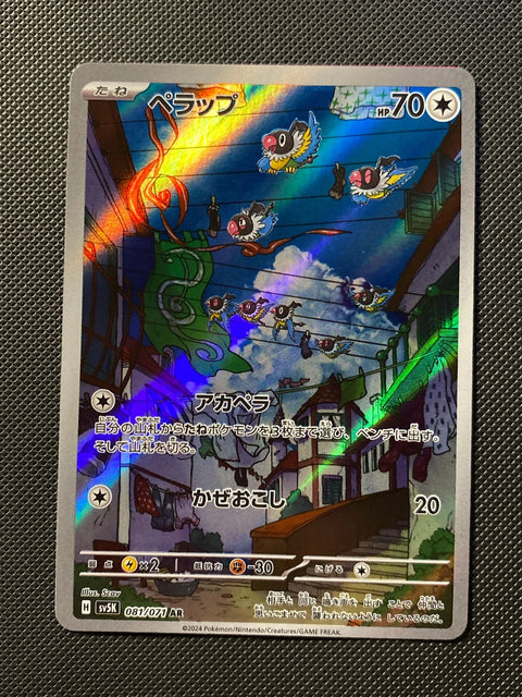 Pijako 081/071