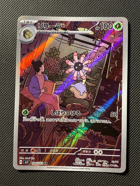 Lilia 104/102