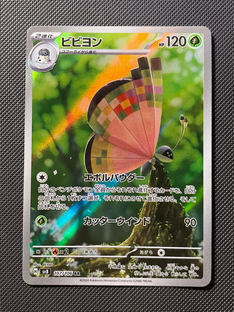 Prismillon 107/106