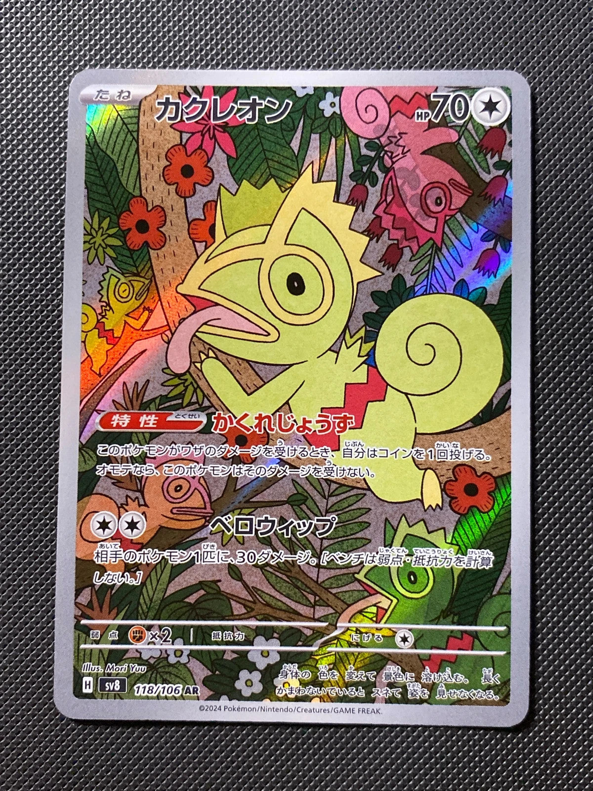 Kecleon 118/106