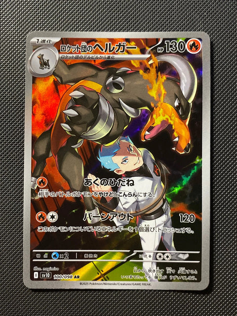 Démolosse de la Team Rocket 100/098
