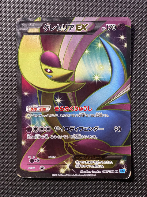 Cresselia-EX 060/059