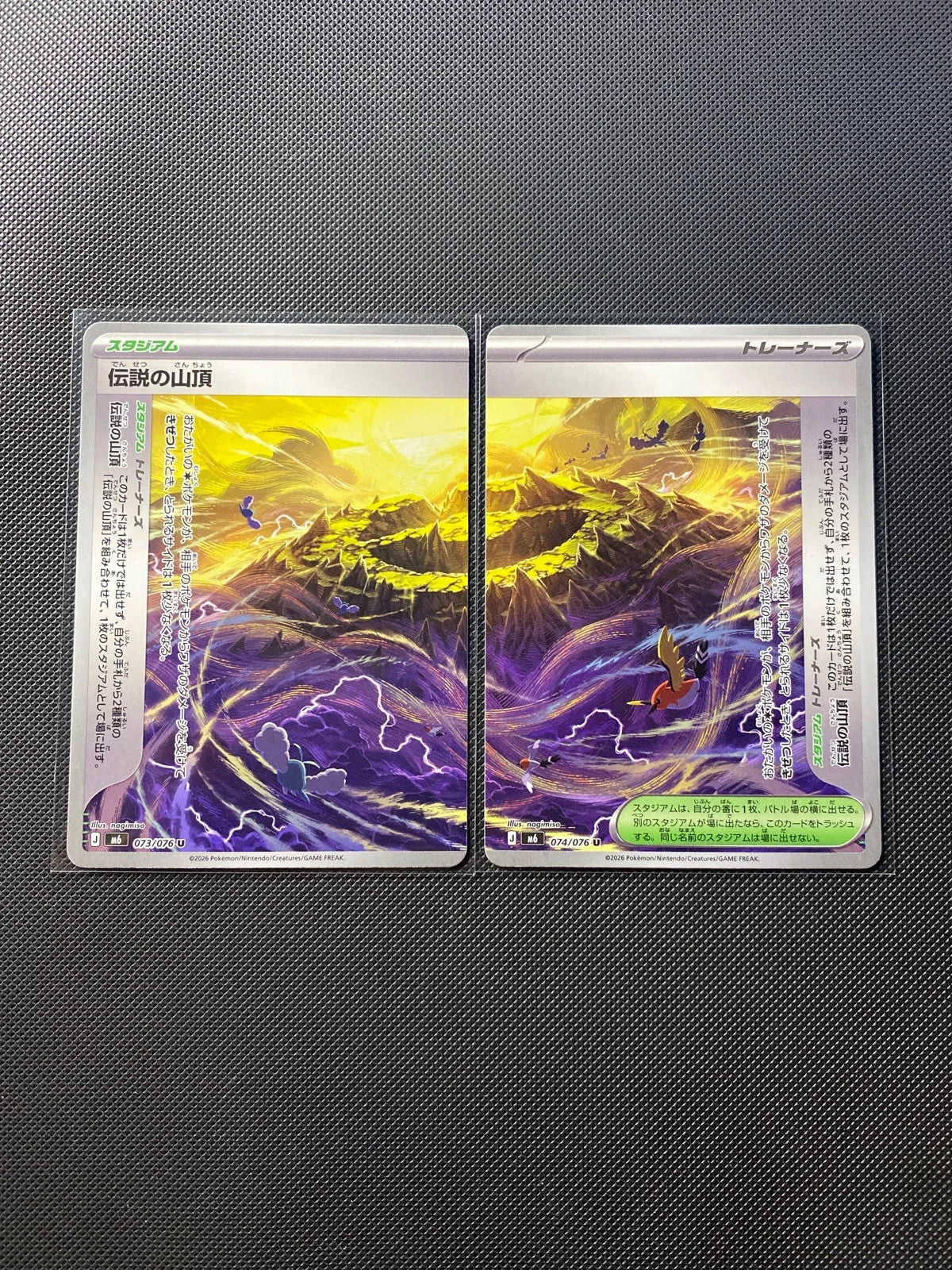 Legendary Summit m6 148/000