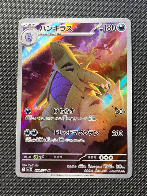 Tyranitar 079/071