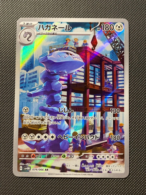 Steelix 074/066