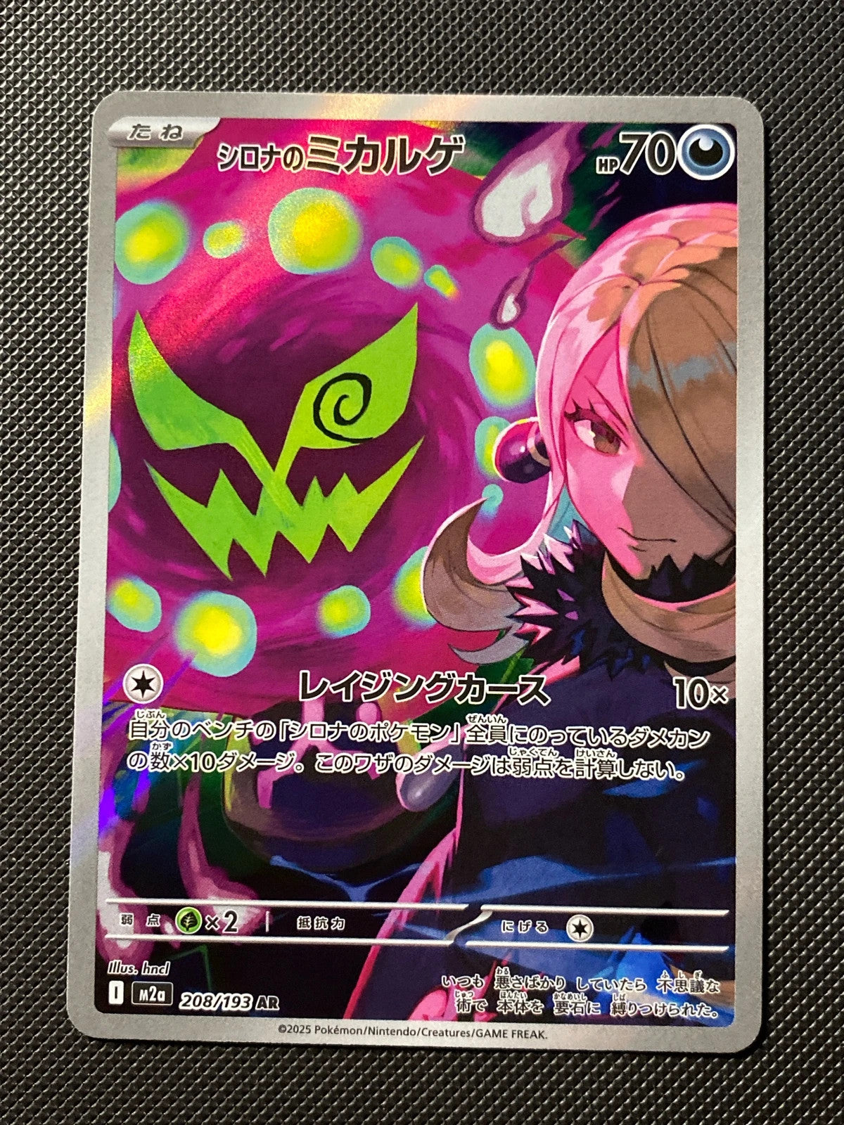 Spiritomb de Cynthia 208/193