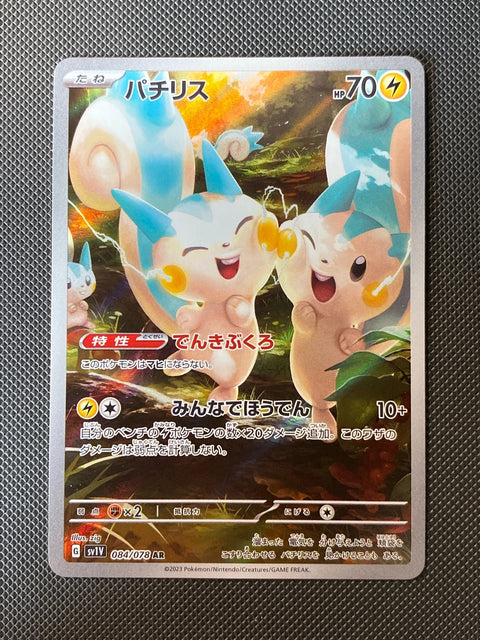 Pachirisu 084/078