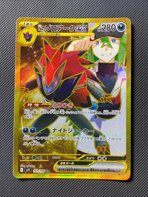 Zoroark ex de N 131/100