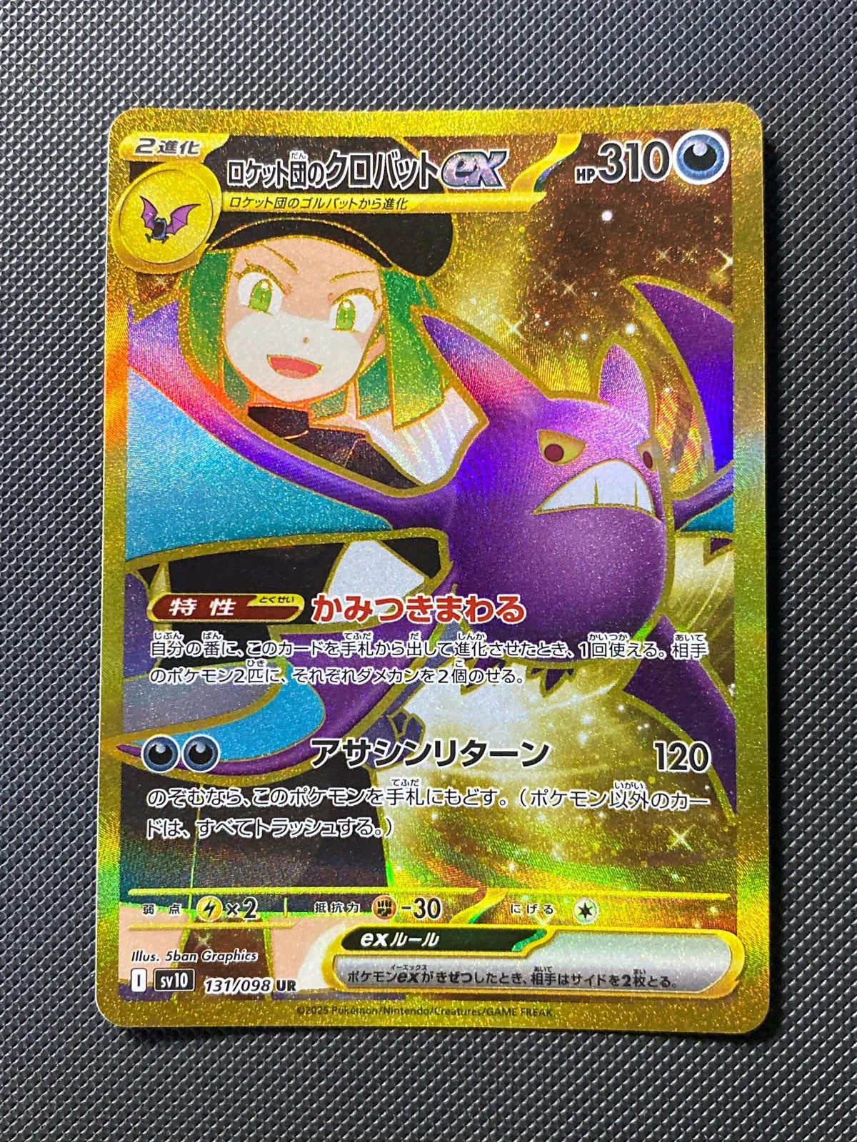 Nostenfer ex de la Team Rocket 131/098