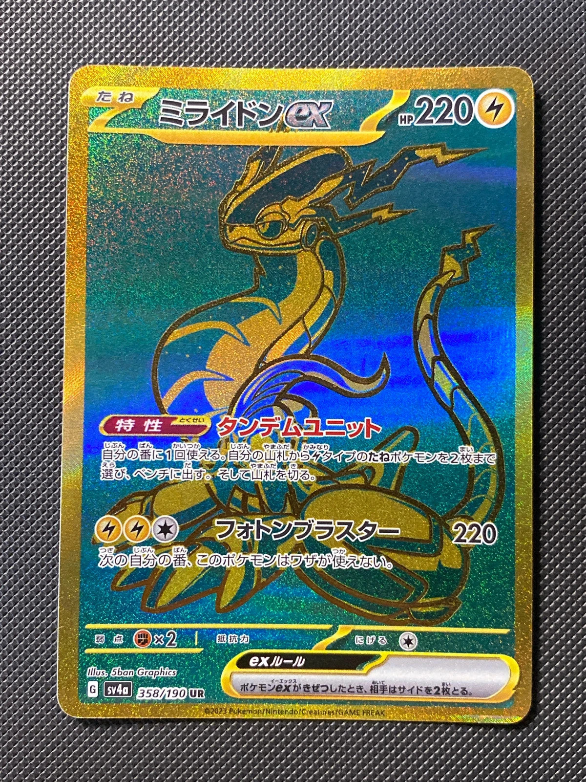 Miraidon ex 358/190