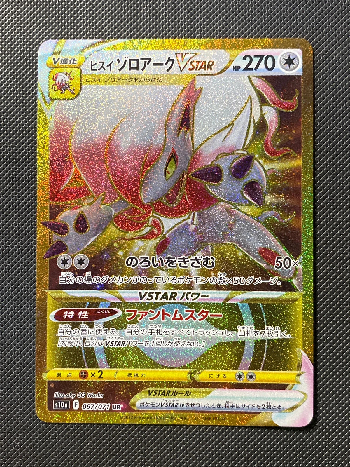 Zoroark de Hisui-VSTAR 097/071