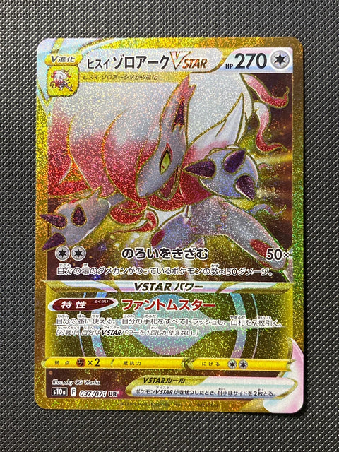 Zoroark de Hisui-VSTAR 097/071
