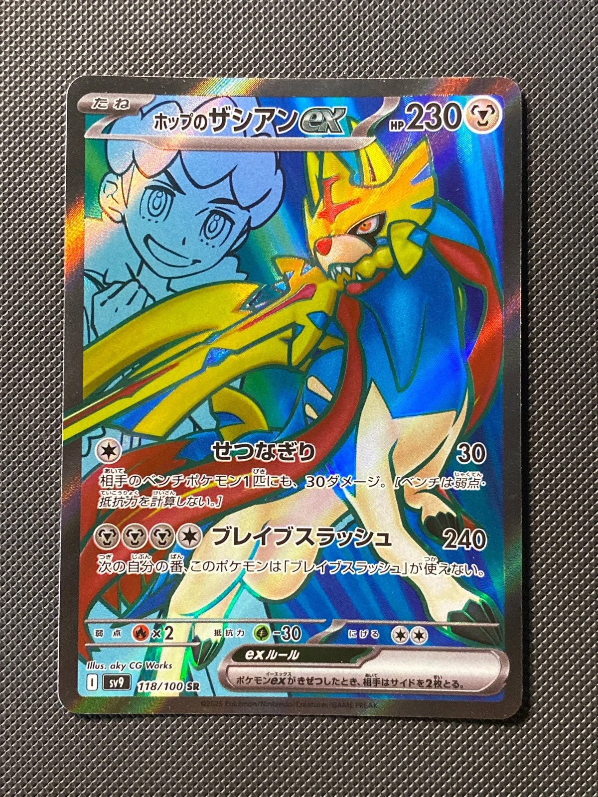 Zacian ex de Nabil 118/100