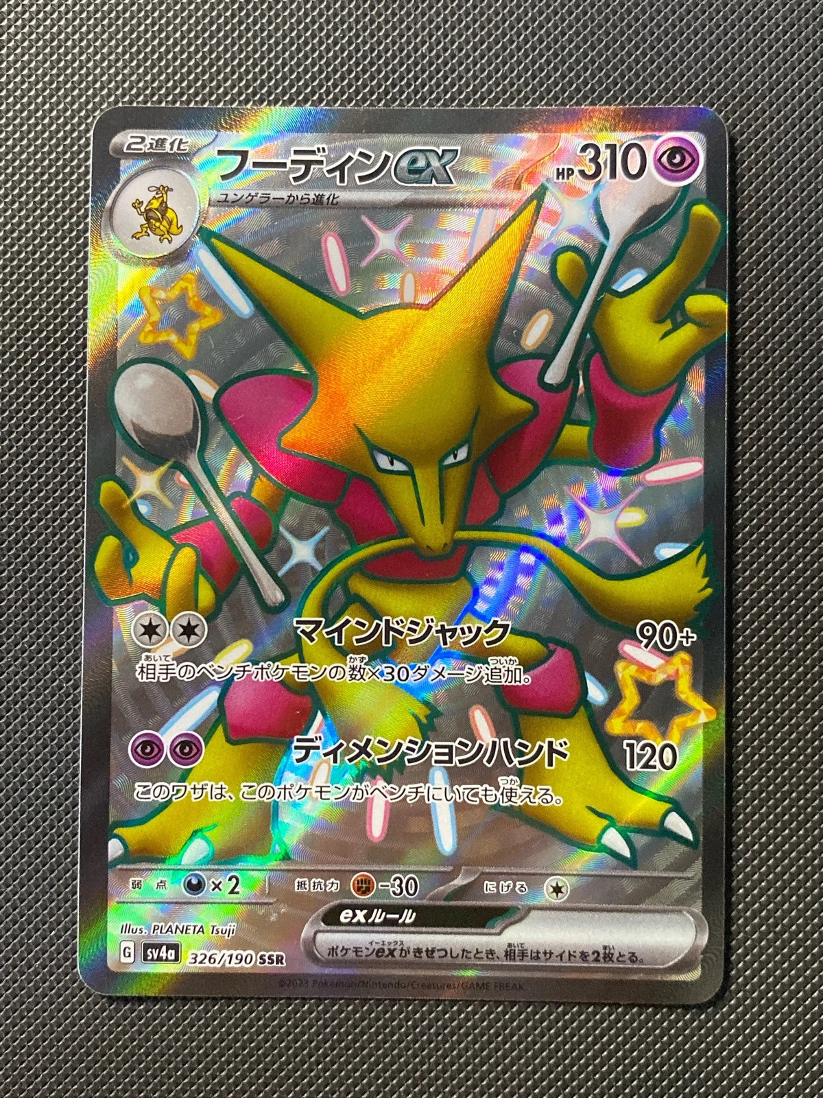 Alakazam ex 326/190