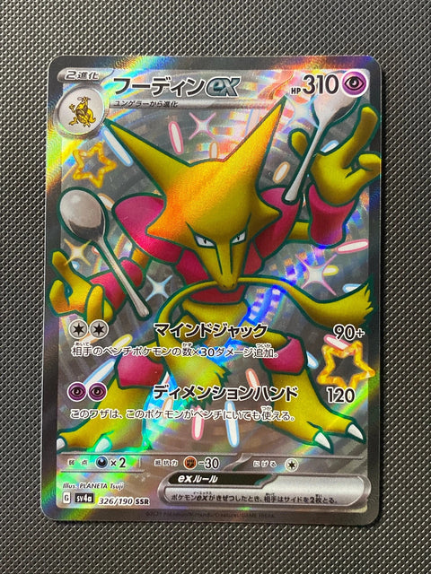 Alakazam ex 326/190