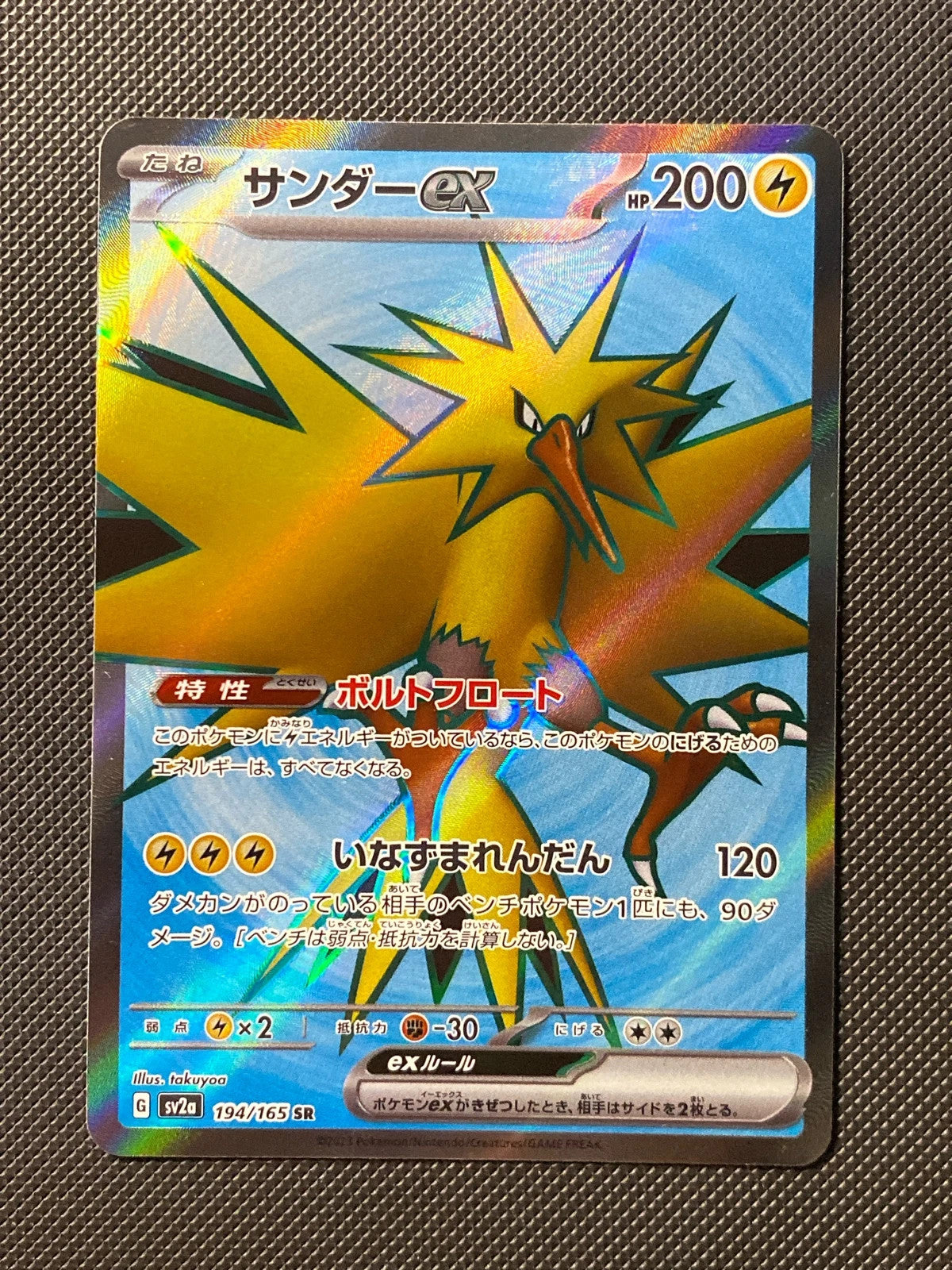 Electhor ex 194/165
