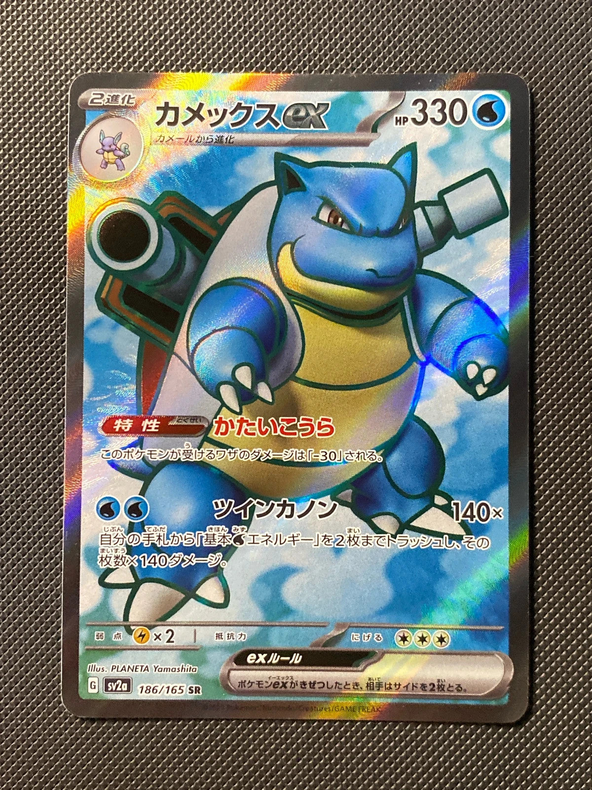 Tortank ex 186/165