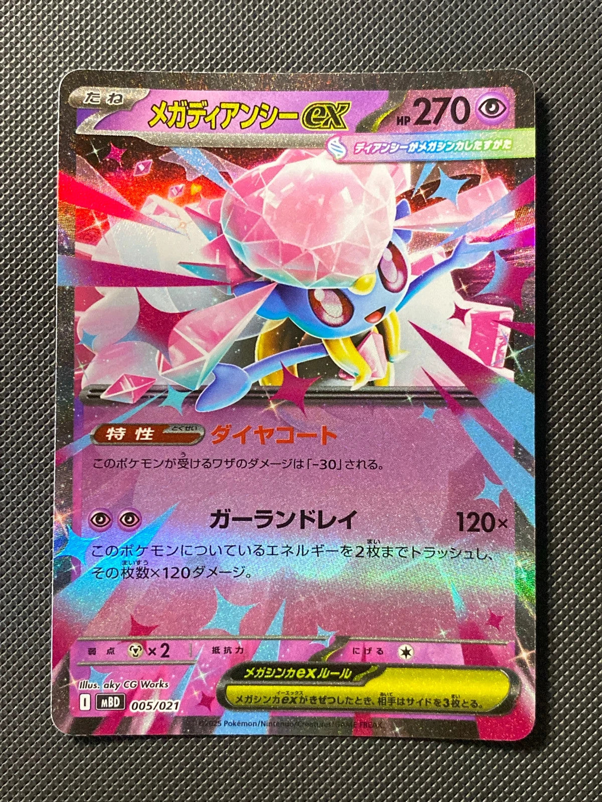 Méga-Diancie ex 005/021