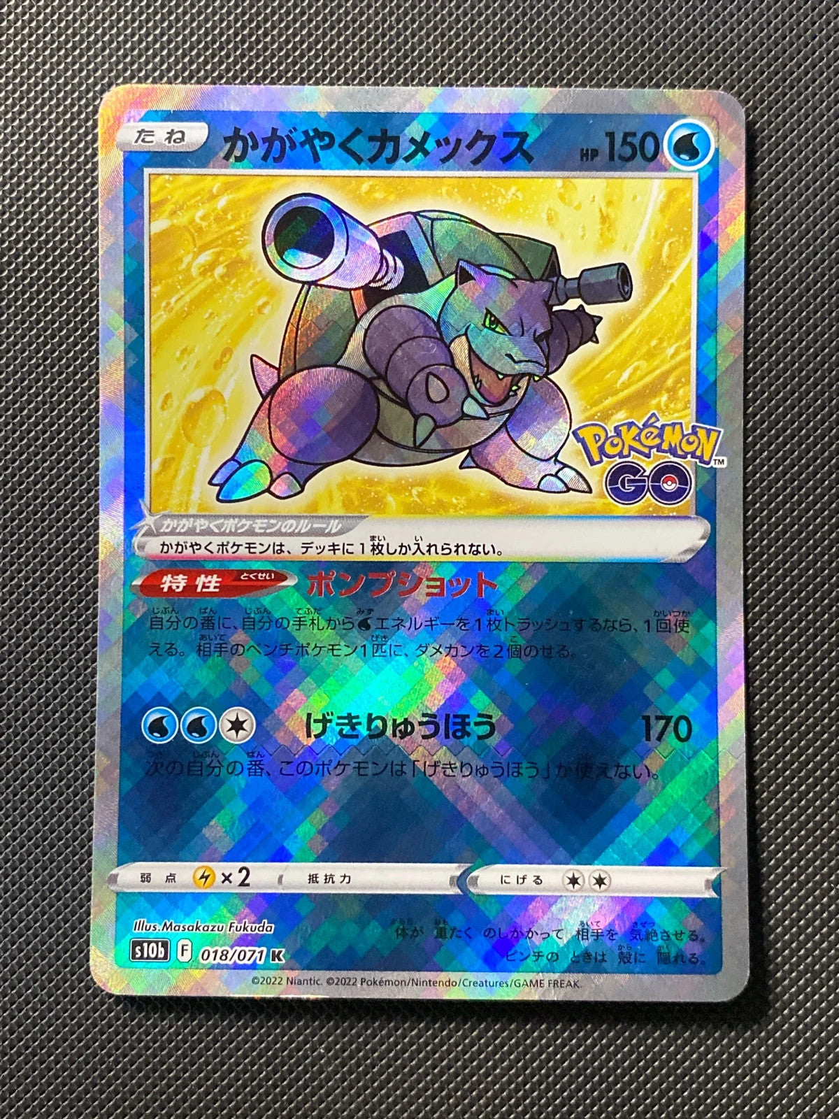 Tortank Radieux 018/071