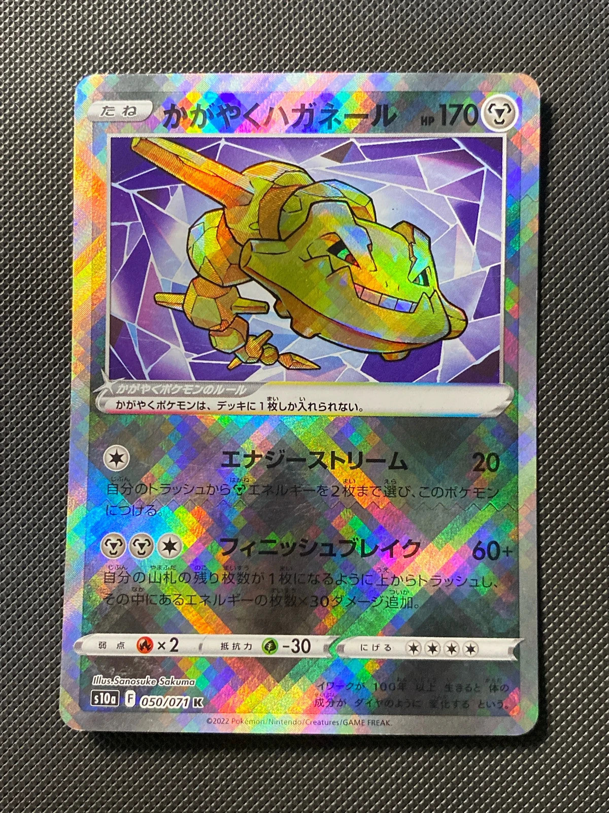 Steelix Radieux 050/071