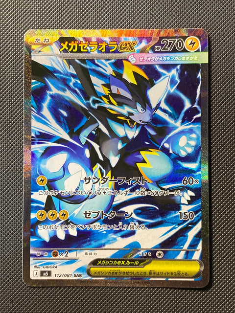 Méga-Zeraora ex 112/081